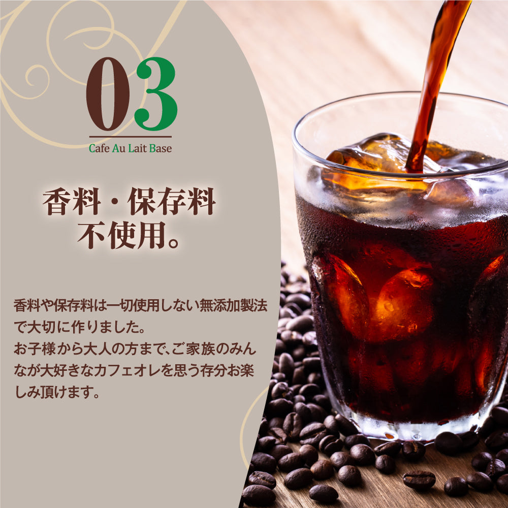 送料無料 アイスコーヒー アイス コーヒー オリジナルアイスコーヒー カフェオレベースコーヒー 珈琲 無添加 ブラック 無糖 アイスコーヒー 希釈 稀釈 濃縮 濃縮コーヒー スペシャルティコーヒー ギフト コーヒーギフト プレゼント