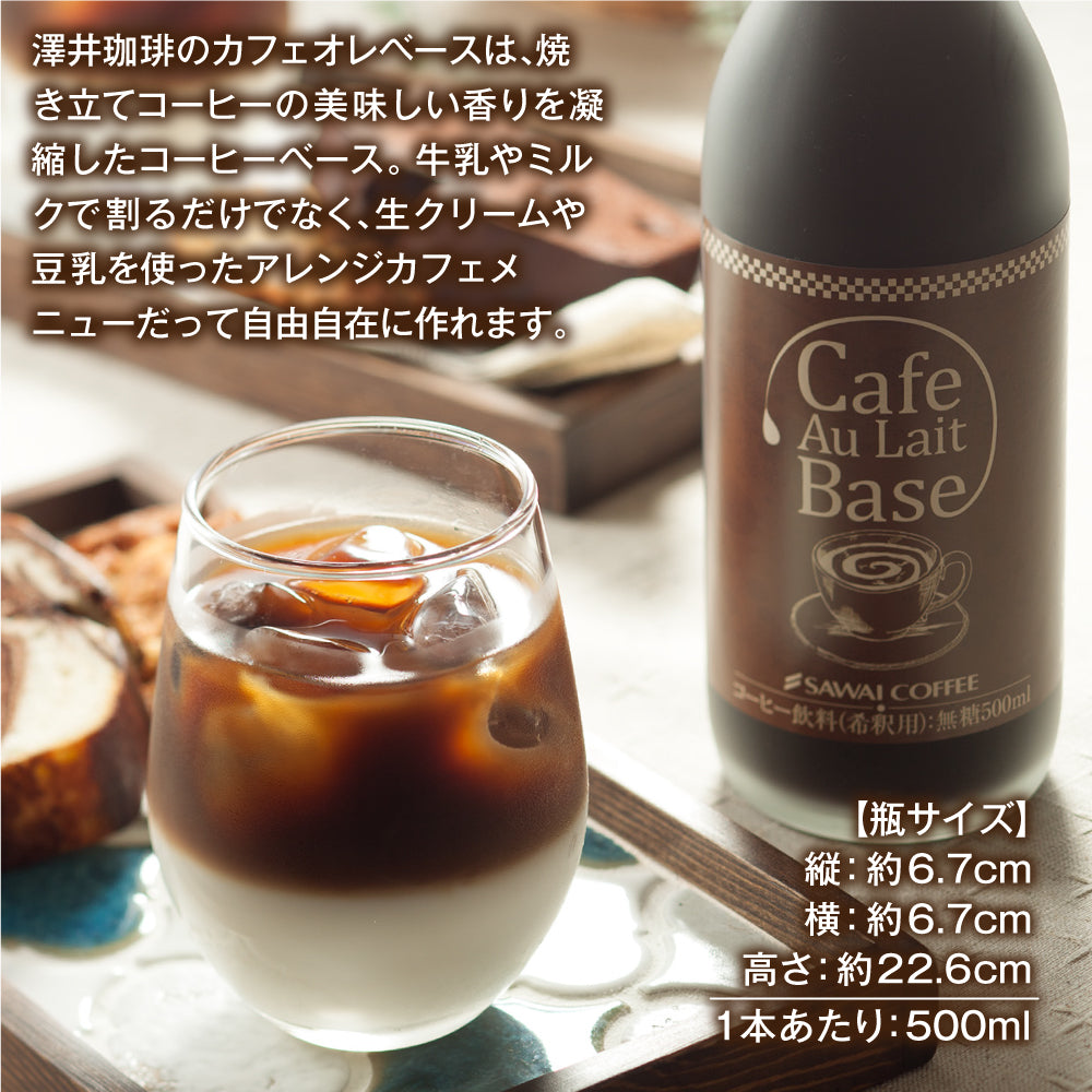 送料無料 アイスコーヒー アイス コーヒー オリジナルアイスコーヒー カフェオレベースコーヒー 珈琲 無添加 ブラック 無糖 アイスコーヒー 希釈 稀釈 濃縮 濃縮コーヒー スペシャルティコーヒー ギフト コーヒーギフト プレゼント