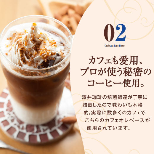 カフェオレベース 無糖 1本 コーヒー 珈琲 無添加 ブラック 無糖 アイスコーヒー 希釈 稀釈 濃縮 濃縮 コーヒー スペシャルティコーヒー ギフト コーヒーギフト プレゼント
