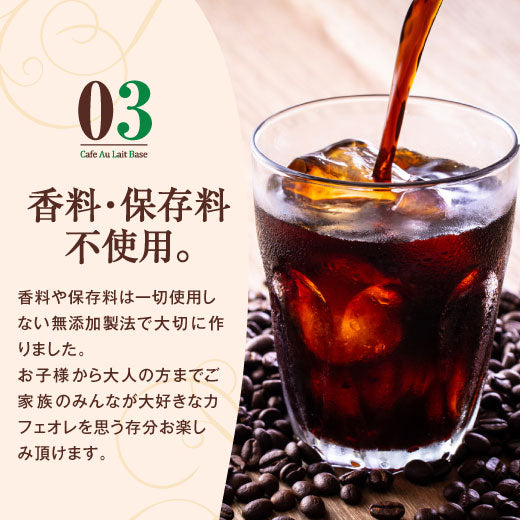 カフェオレベース 無糖 1本 コーヒー 珈琲 無添加 ブラック 無糖 アイスコーヒー 希釈 稀釈 濃縮 濃縮 コーヒー スペシャルティコーヒー ギフト コーヒーギフト プレゼント