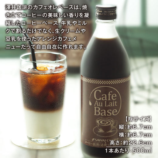 カフェオレベース 無糖 1本 コーヒー 珈琲 無添加 ブラック 無糖 アイスコーヒー 希釈 稀釈 濃縮 濃縮 コーヒー スペシャルティコーヒー ギフト コーヒーギフト プレゼント