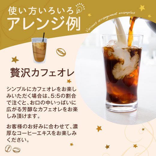 カフェオレベース 無糖 1本 コーヒー 珈琲 無添加 ブラック 無糖 アイスコーヒー 希釈 稀釈 濃縮 濃縮 コーヒー スペシャルティコーヒー ギフト コーヒーギフト プレゼント