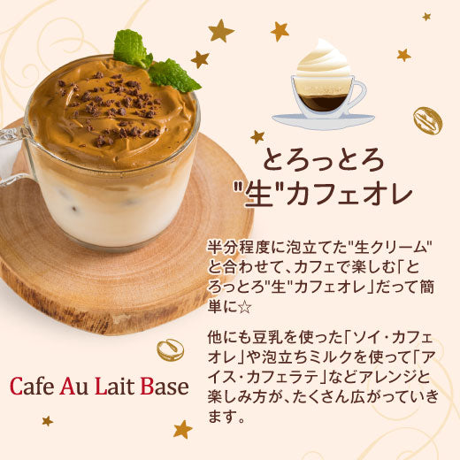 カフェオレベース 無糖 1本 コーヒー 珈琲 無添加 ブラック 無糖 アイスコーヒー 希釈 稀釈 濃縮 濃縮 コーヒー スペシャルティコーヒー ギフト コーヒーギフト プレゼント