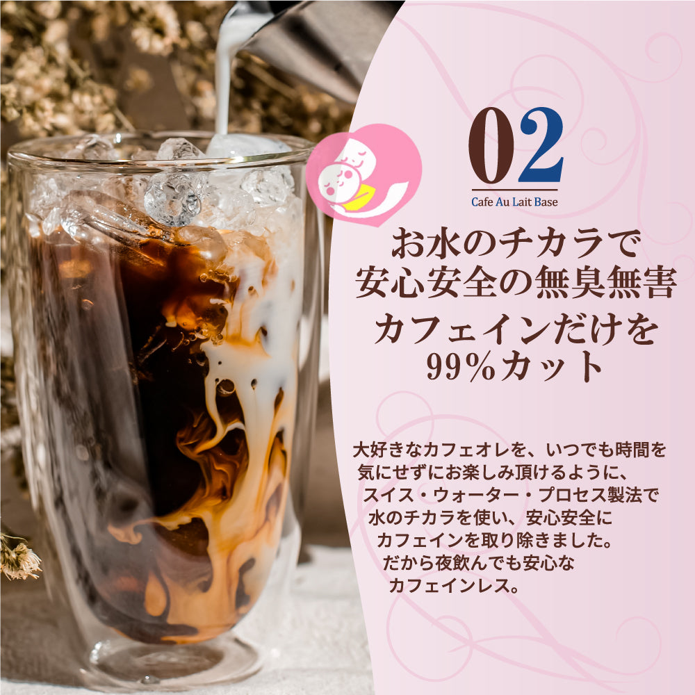 カフェオレベース カフェインレス 1本 500ml コーヒー 珈琲 無添加 アイスコーヒー 希釈 稀釈 濃縮 濃縮コーヒー ※冷凍便同梱不可