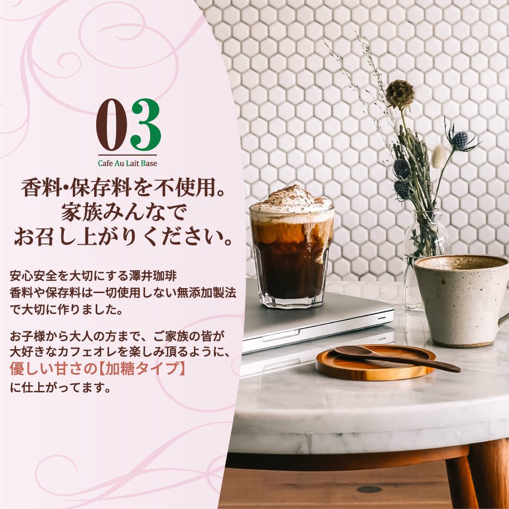 カフェオレベース カフェインレス 1本 500ml コーヒー 珈琲 無添加 アイスコーヒー 希釈 稀釈 濃縮 濃縮コーヒー ※冷凍便同梱不可