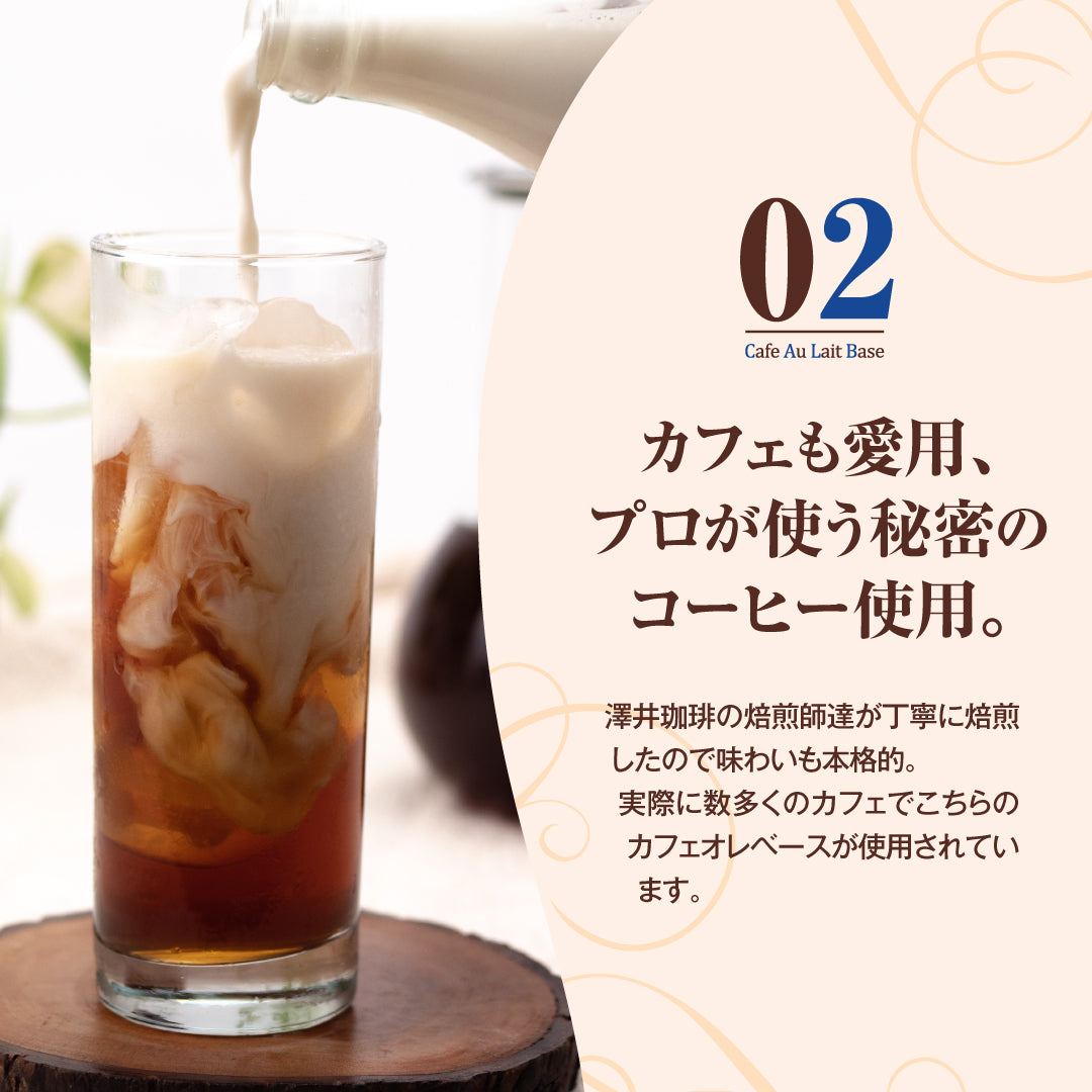 コーヒーギフト 内祝い coffee gift 送料無料 アイスコーヒー ギフト 澤井珈琲 コーヒー 詰め合わせ ギフトセット プレゼント カフェラテベース カフェインレス デカフェ 実用的 珈琲 おしゃれ カフェオレベース 無糖 500ml 3本 同梱不可 飲み物