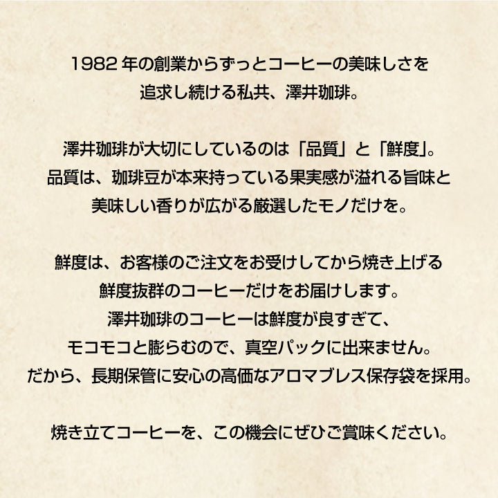 送料無料 コーヒー専門店の120杯分入り大入 クラシック・モカ コーヒー福袋