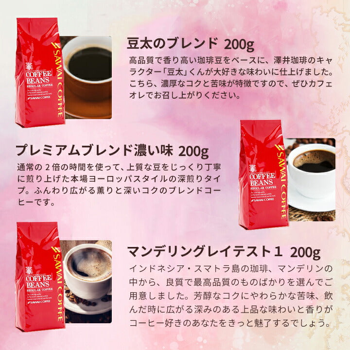 送料無料 コーヒー豆 2kg 10種 10袋 飲み比べ 200杯分入り