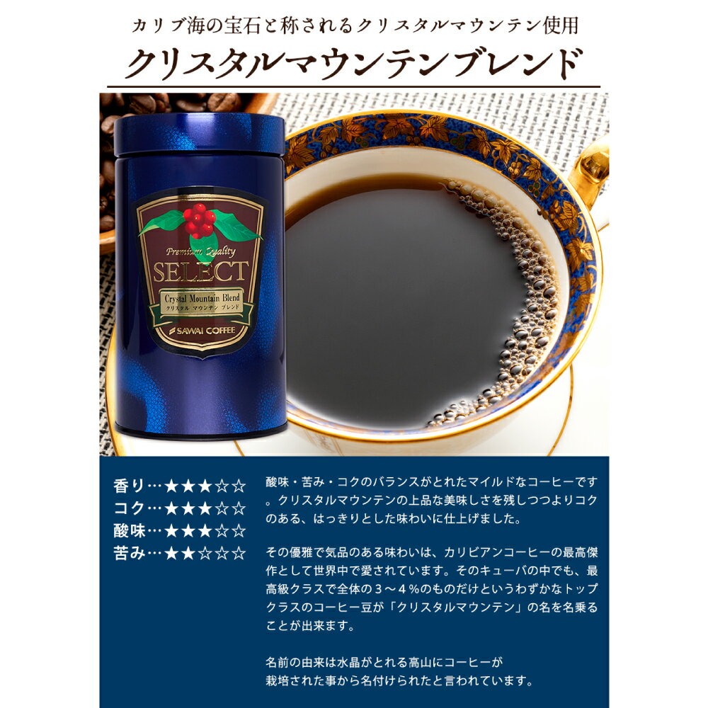 送料無料 コーヒーギフト コーヒー ギフト セット コーヒーギフト 詰め合わせ セット コーヒー専門店のプレミアム180g4缶ギフトセット プレゼント おしゃれ かわいい インスタ映え 贈り物 珈琲ギフト レギュラーコーヒー 粉 豆
