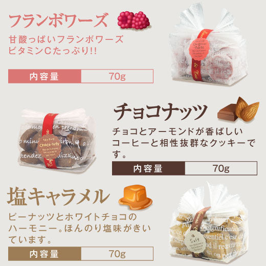 お菓子 洋菓子 スイーツ コーヒーに合う コーヒーのお供【澤井珈琲 手作りクッキー】 個包装 シンプル 女性 プレーン プチギフト プレゼント チョコ アールグレイ エスプレッソ フランボワーズ