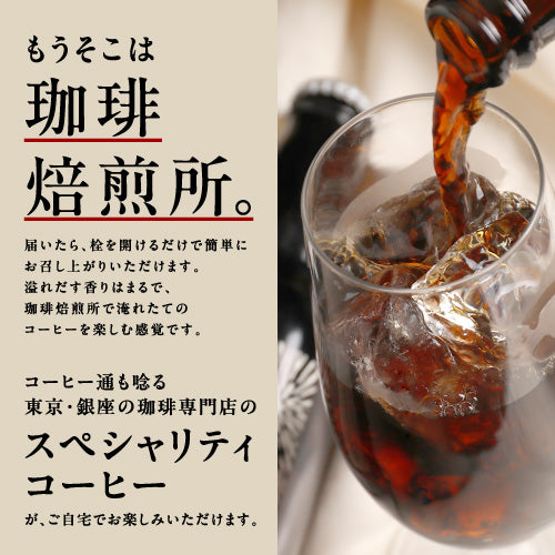 コーヒーギフト 内祝い coffee gift 送料無料 アイスコーヒー ギフト 澤井珈琲 コーヒー 高級 詰め合わせ ギフトセット スペシャリティ ブラック 無糖 リキッド おしゃれ クラフトコーヒー 3種飲み比べ 同梱不可 飲み物 お供え 贈答品