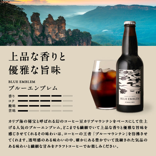 コーヒーギフト 内祝い coffee gift 送料無料 アイスコーヒー ギフト 澤井珈琲 コーヒー 高級 詰め合わせ ギフトセット スペシャリティ ブラック 無糖 リキッド おしゃれ クラフトコーヒー 3種飲み比べ 同梱不可 飲み物 お供え 贈答品