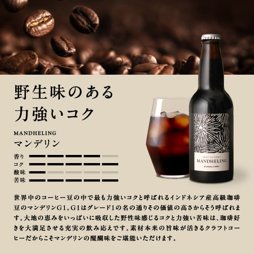 コーヒーギフト 内祝い coffee gift 送料無料 アイスコーヒー ギフト 澤井珈琲 コーヒー 高級 詰め合わせ ギフトセット スペシャリティ ブラック 無糖 リキッド おしゃれ クラフトコーヒー 3種飲み比べ 同梱不可 飲み物 お供え 贈答品