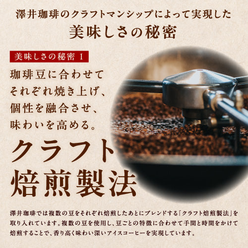 コーヒーギフト 内祝い coffee gift 送料無料 アイスコーヒー ギフト 澤井珈琲 コーヒー 高級 詰め合わせ ギフトセット スペシャリティ ブラック 無糖 リキッド おしゃれ クラフトコーヒー 3種飲み比べ 同梱不可 飲み物 お供え 贈答品