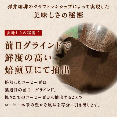 コーヒーギフト 内祝い coffee gift 送料無料 アイスコーヒー ギフト 澤井珈琲 コーヒー 高級 詰め合わせ ギフトセット スペシャリティ ブラック 無糖 リキッド おしゃれ クラフトコーヒー 3種飲み比べ 同梱不可 飲み物 お供え 贈答品