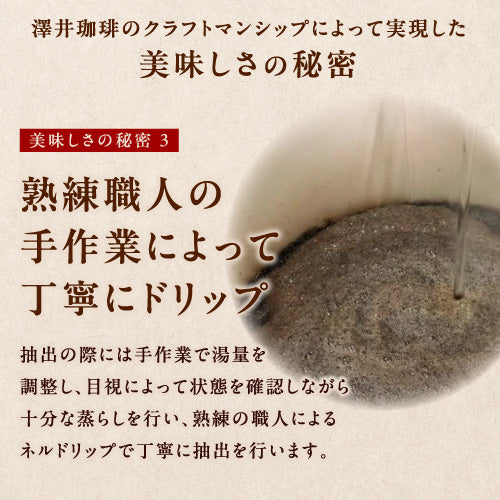 コーヒーギフト 内祝い coffee gift 送料無料 アイスコーヒー ギフト 澤井珈琲 コーヒー 高級 詰め合わせ ギフトセット スペシャリティ ブラック 無糖 リキッド おしゃれ クラフトコーヒー 3種飲み比べ 同梱不可 飲み物 お供え 贈答品