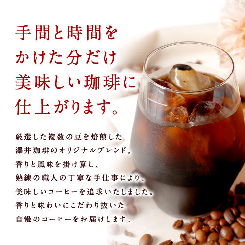 コーヒーギフト 内祝い coffee gift 送料無料 アイスコーヒー ギフト 澤井珈琲 コーヒー 高級 詰め合わせ ギフトセット スペシャリティ ブラック 無糖 リキッド おしゃれ クラフトコーヒー 3種飲み比べ 同梱不可 飲み物 お供え 贈答品
