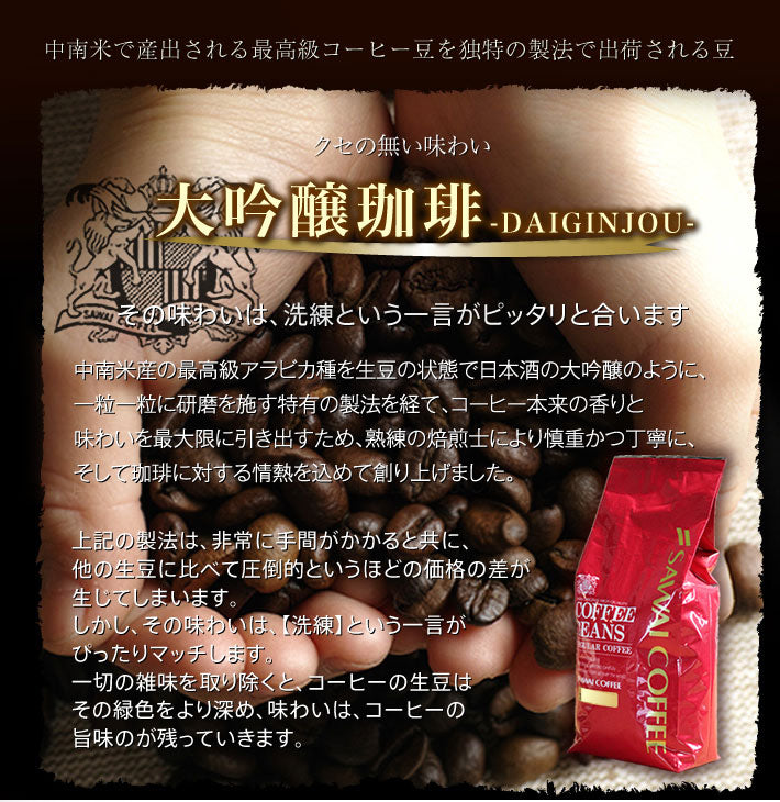 送料無料 大吟醸珈琲 100杯分福袋