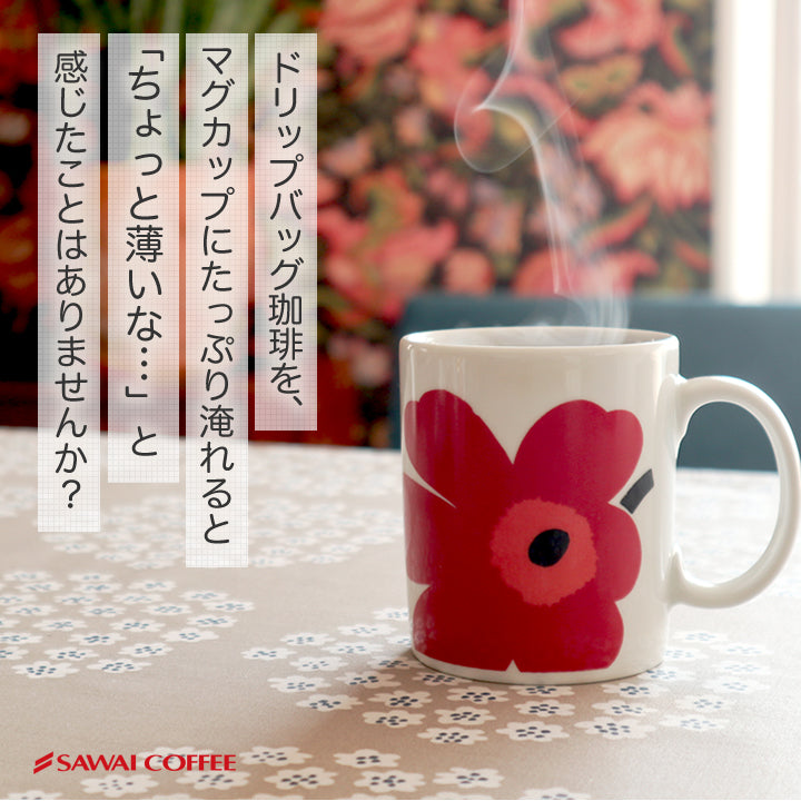 送料無料 1分で出来る コーヒー専門店の ドリップバッグ マグカップ用 13Drip 3種90杯分 福袋