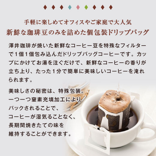 1分で出来る コーヒー専門店の ドリップバッグ 1箱 60杯分