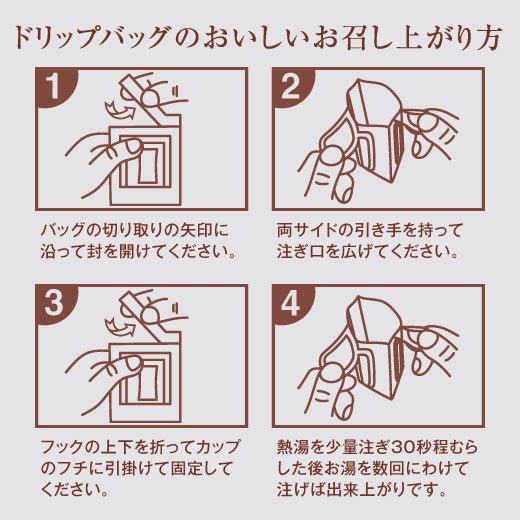 1分で出来る コーヒー専門店の ドリップバッグ 1箱 60杯分