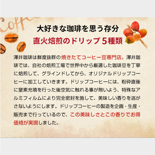 1000円ポッキリ 鮮度抜群 10杯 送料無料 福袋 ドリップバッグ 5種x2袋 個包装 7g 飲み比べ セット 【追跡ゆうメール】