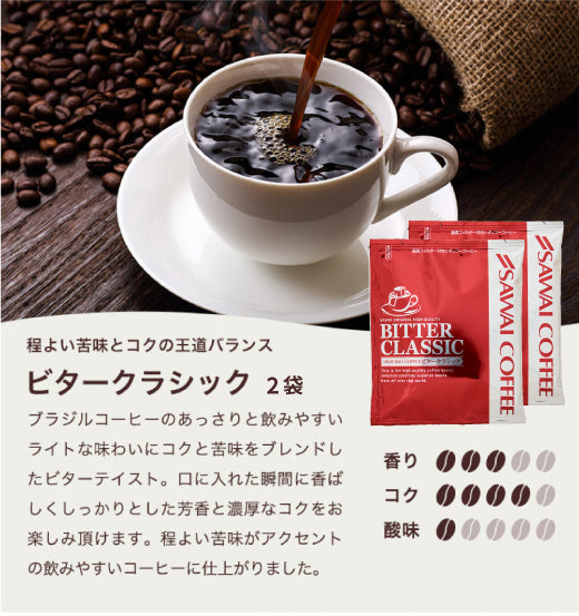 1000円ポッキリ 鮮度抜群 10杯 送料無料 福袋 ドリップバッグ 5種x2袋 個包装 7g 飲み比べ セット 【追跡ゆうメール】