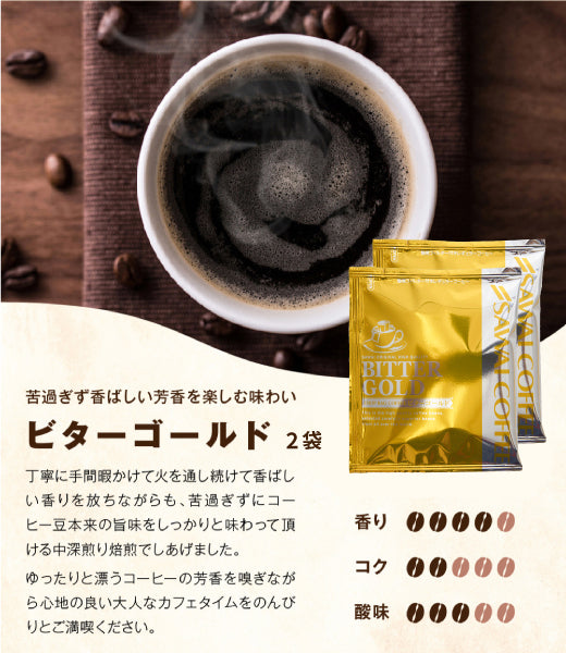 1000円ポッキリ 鮮度抜群 10杯 送料無料 福袋 ドリップバッグ 5種x2袋 個包装 7g 飲み比べ セット 【追跡ゆうメール】