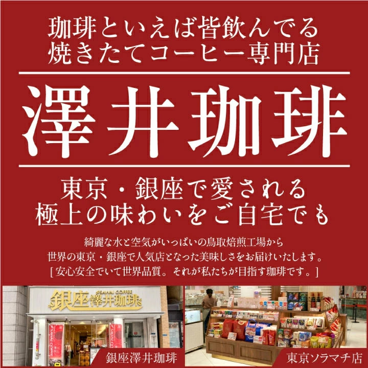鮮度抜群 ドリップコーヒー 100杯 珈琲 ドリップパック 送料無料 コーヒー 福袋 ドリップバッグ 福袋 大容量 100袋 個包装 7g 飲み比べ セット ビターゴールド 澤井珈琲