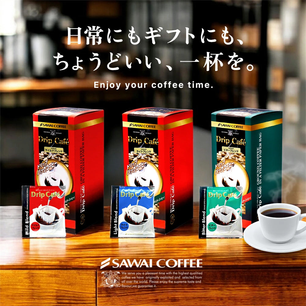 コーヒー ギフト ドリップコーヒー ギフト ドリップ プレゼント ドリップカフェBOXギフト ライトブレンド マイルドブレンド ビターブレンド ギフトセット 内祝い プレゼント