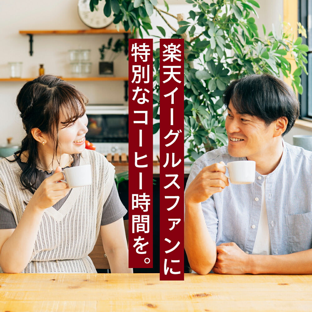 楽天イーグルスドリップバッグ 50杯分福袋 鮮度抜群 ドリップコーヒー 珈琲 ドリップパック 送料無料 コーヒー 福袋 個包装 簡単 手軽 1分で出来る コーヒー専門店の ドリップバッグ セット 澤井珈琲