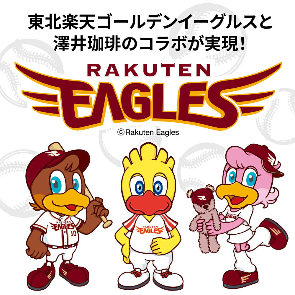 ドリップバッグ ドリップコーヒー イーグルス コラボ ドリップバッグ2種セット 6杯分 鮮度抜群 6袋 少量 飲み比べ お試し セット 個包装 8g 箱入り 澤井珈琲