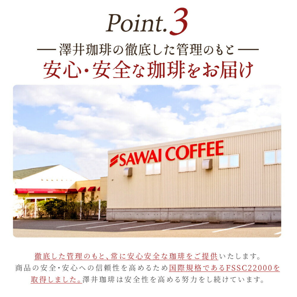 ドリップバッグ ドリップコーヒー イーグルス コラボ ドリップバッグ2種セット 6杯分 鮮度抜群 6袋 少量 飲み比べ お試し セット 個包装 8g 箱入り 澤井珈琲