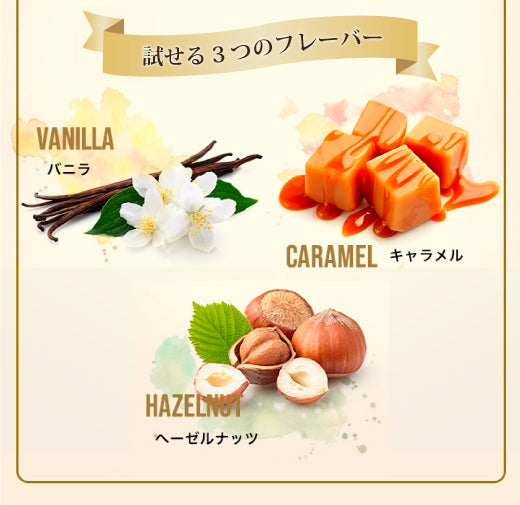ドリップコーヒー フレーバーコーヒー 送料無料 お試し 福袋 30杯分 個包装 8g 飲み比べ キャラメル バニラ ヘーゼルナッツ
