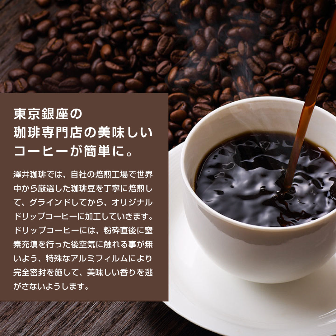 送料無料 鮮度抜群 ドリップバッグ 10袋×2箱ギフト 個包装 8g 飲み比べ セット フォルテシモ ビクトリー