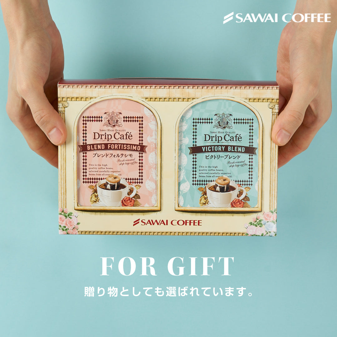 送料無料 鮮度抜群 ドリップバッグ 10袋×2箱ギフト 個包装 8g 飲み比べ セット フォルテシモ ビクトリー
