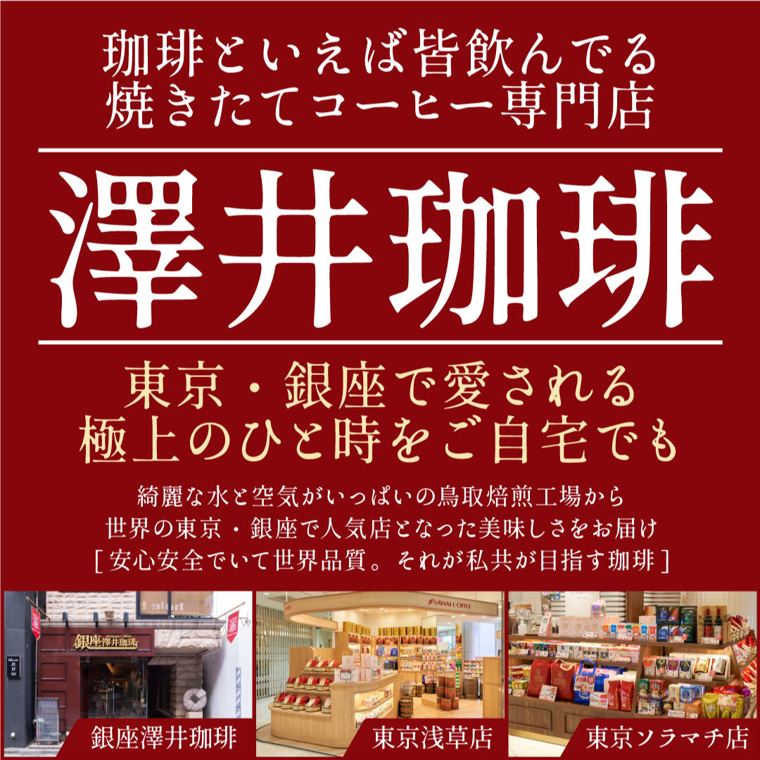 ハワイコナ ハワイコナコーヒー ドリップコーヒー ドリップ ドリップパック 珈琲 個包装 8g 澤井珈琲 ハワイコナブレンド 30杯分入りドリップバッグ 福袋 30袋 セット