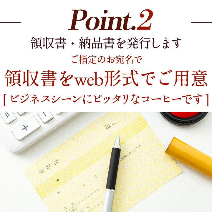 鮮度抜群 ドリップコーヒー 150杯