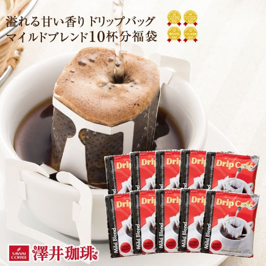 焼きたてドリップバッグ マイルドブレンド