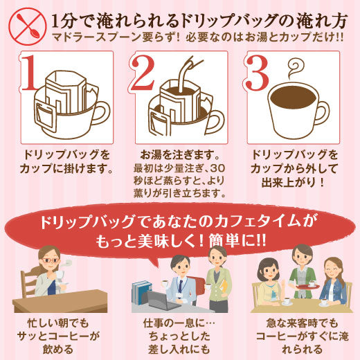 サンリオキャラクター ドリップバッグコーヒー 1箱6袋入り