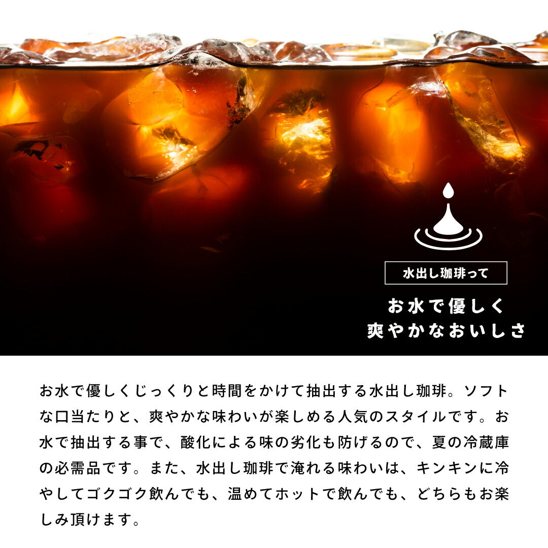 送料無料 金と銀と銅の水出し珈琲30パック入り 福袋 金 銀 銅 コールドブリュー 水だし アイスコーヒー 水出しコーヒー 水出し 水出し珈琲パック