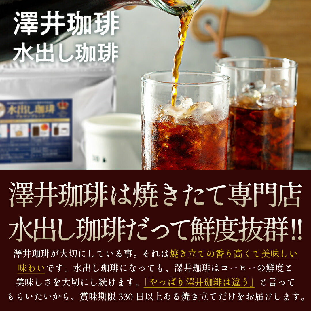 送料無料 金と銀と銅の水出し珈琲30パック入り 福袋 金 銀 銅 コールドブリュー 水だし アイスコーヒー 水出しコーヒー 水出し 水出し珈琲パック