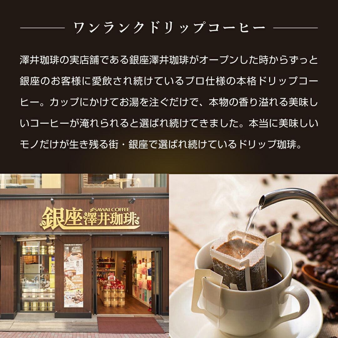 送料無料 金と銀と銅の3種60杯分福袋 鮮度抜群ドリップコーヒー 大容量 飲み比べ 個包装 8g ブレンド ソル ルナ テルス プレミアム