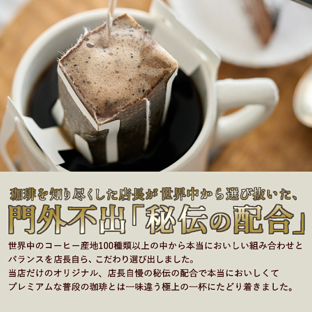 送料無料 金と銀と銅の3種60杯分福袋 鮮度抜群ドリップコーヒー 大容量 飲み比べ 個包装 8g ブレンド ソル ルナ テルス プレミアム