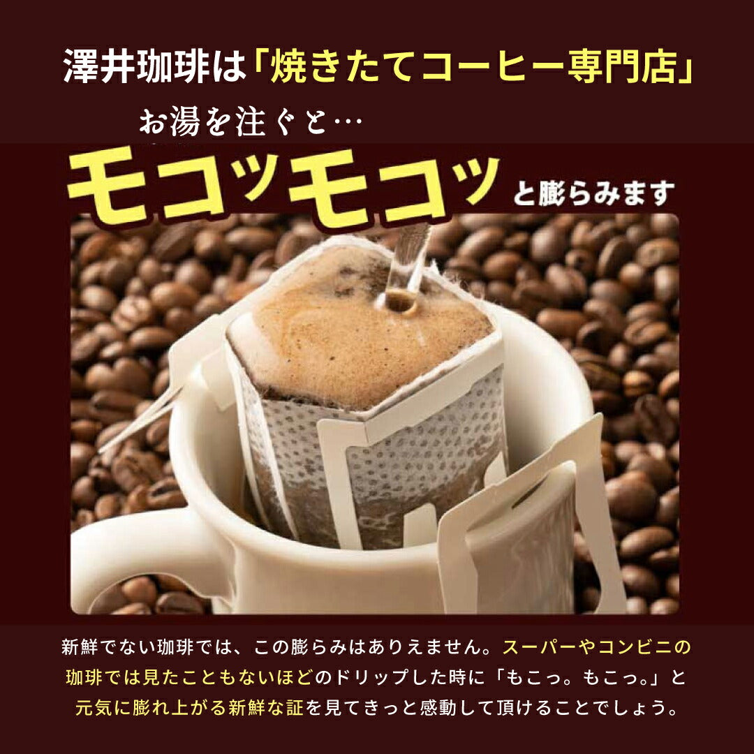 送料無料 金と銀と銅の3種60杯分福袋 鮮度抜群ドリップコーヒー 大容量 飲み比べ 個包装 8g ブレンド ソル ルナ テルス プレミアム