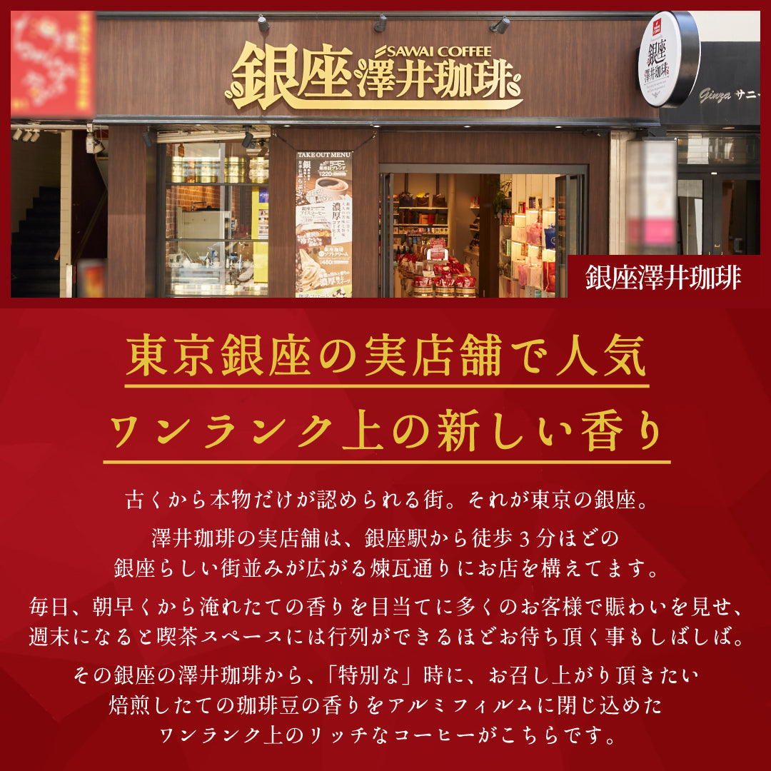 鮮度抜群 ドリップコーヒー 50杯 送料無料 福袋 大容量 50袋 個包装 8g テルスブレンド 銅の珈琲