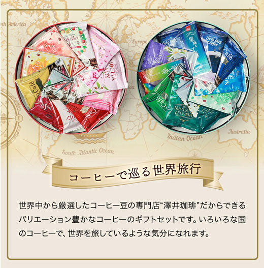 送料無料 コーヒー ギフト オリジナル缶入り バラエティードリップバッグ 詰め合わせ