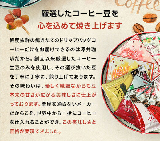 送料無料 コーヒー ギフト オリジナル缶入り バラエティードリップバッグ 詰め合わせ