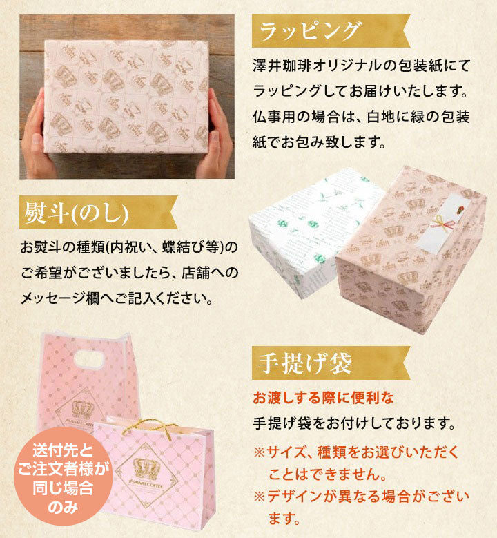 送料無料 コーヒーギフト コーヒー ギフト ドリップバッグ プレゼント セット 箱入り 8g 10袋 送料無料 詰め合わせ プチギフト ドリップパック おしゃれ 引っ越し ご挨拶 ドリップコーヒー 退職 ギフトセット 贈答品 プレゼント 内祝い coffee gift