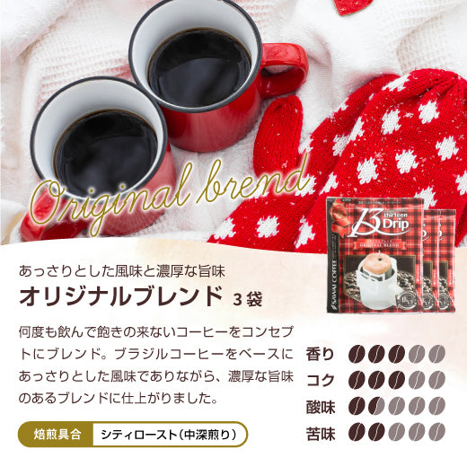 送料無料 ドリップコーヒー マグカップ用 濃いめ 13g マグカップ ドリップ ドリップパック ドリップバッグ 珈琲 個包装 お試し 澤井珈琲 ドリップバッグ 13Drip 3種10杯分
